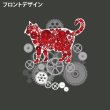 画像6: 弐型・絡繰猫 (6)