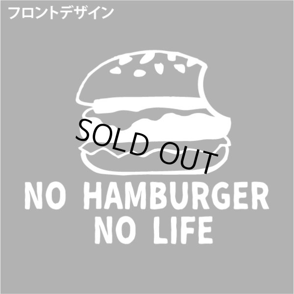 画像4: ハンバーガーマニアジャージ (4)