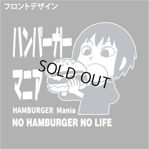 画像3: ハンバーガーマニアジャージ (3)