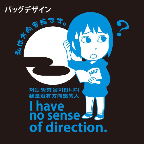 画像3: 方向音痴パーカー (3)
