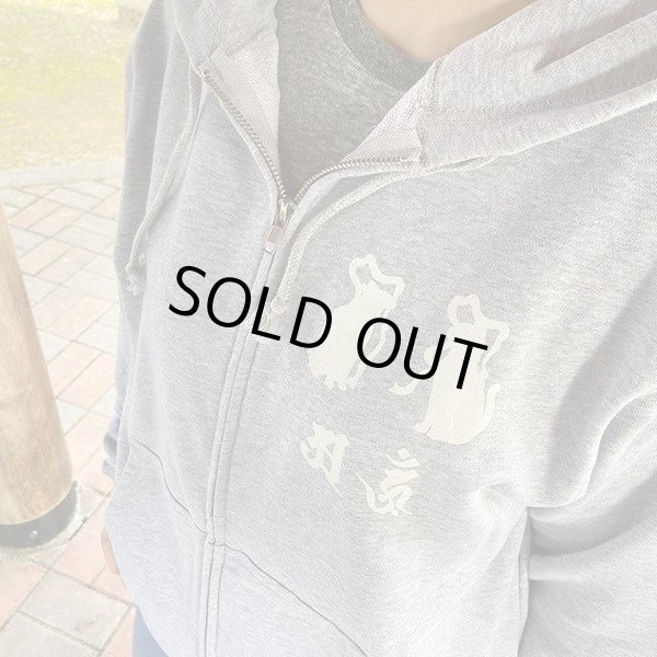 画像4: 吽にゃんパーカー (4)