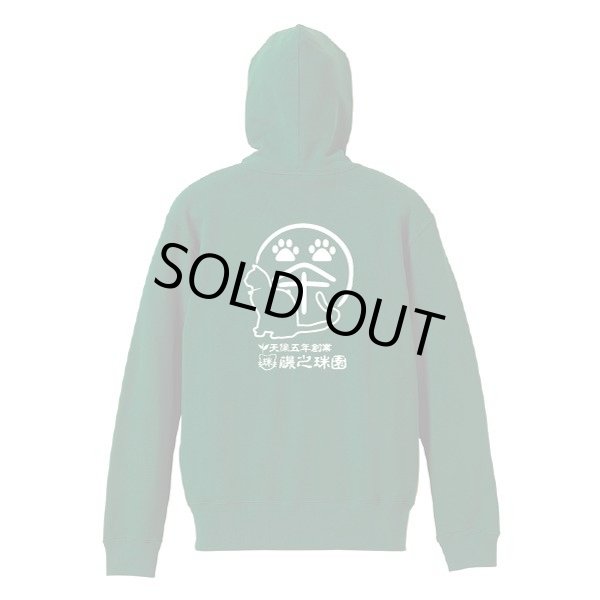 画像2: 磯之珠園パーカー (2)