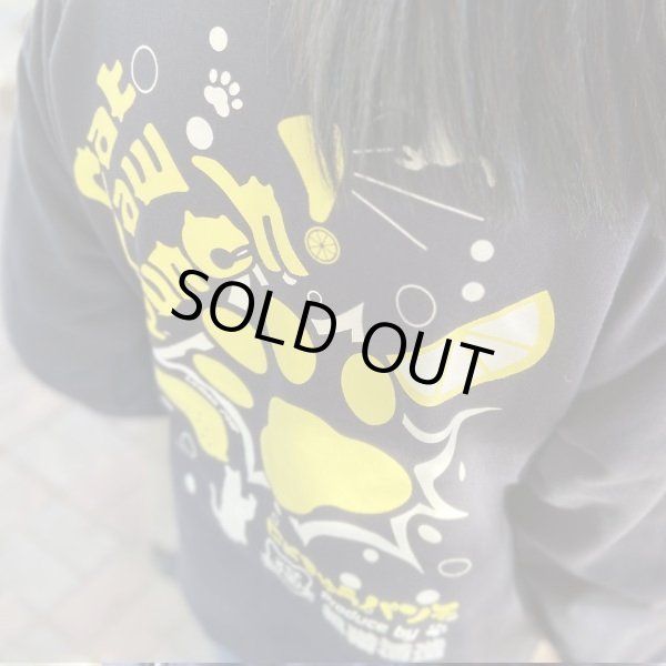 画像4: にくきゅうパンチジップジャケット (4)