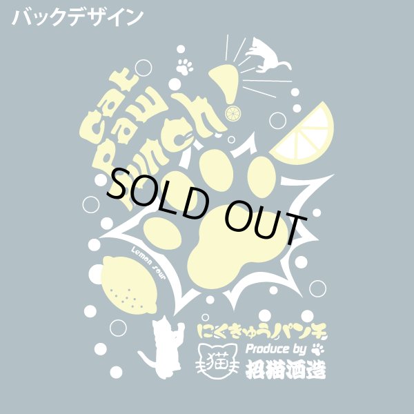 画像8: にくきゅうパンチジップジャケット (8)