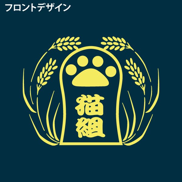 画像9: にくきゅうパンチジップジャケット (9)