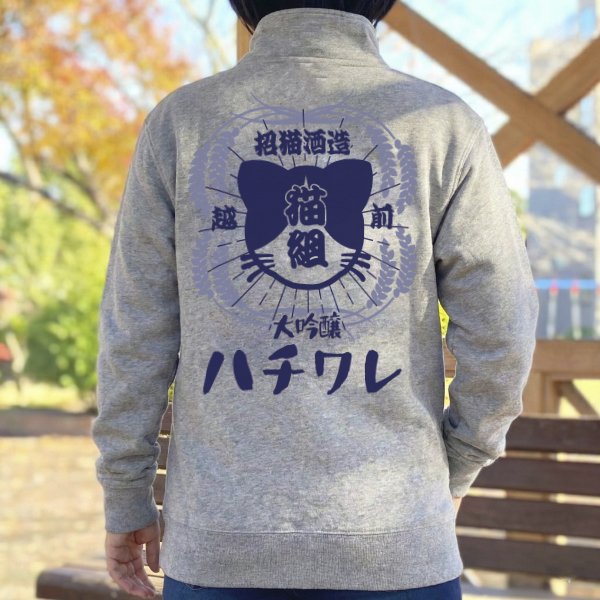 画像3: 大吟醸ハチワレジップジャケット (3)