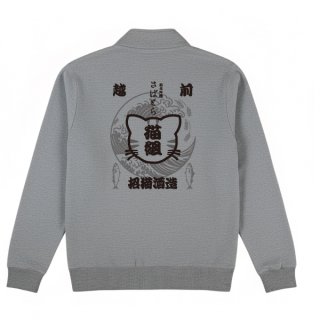 アウター：純米吟醸 さばとらジップジャケットジ おもしろ猫Tシャツ