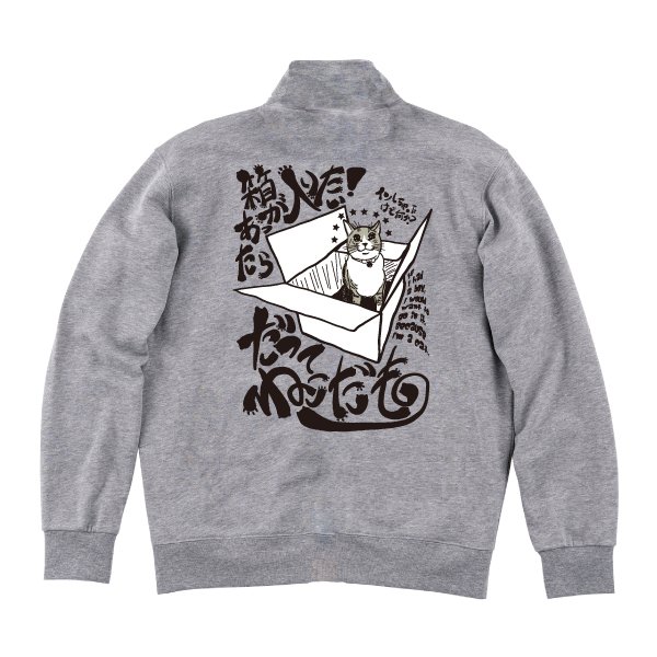 画像1: ねこのだものジップジャケット (1)