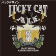 画像3: LUCKY CAT ALEジップジャケット ver刺繍調 (3)