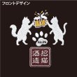 画像4: LUCKY CAT ALEジップジャケット ver刺繍調 (4)