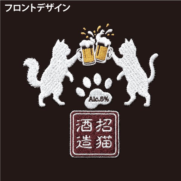 画像4: LUCKY CAT ALEジップジャケット ver刺繍調 (4)