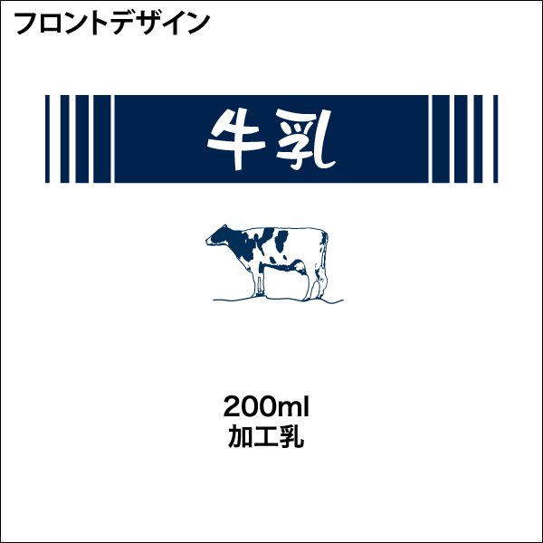 画像3: 牛乳 長袖 (3)