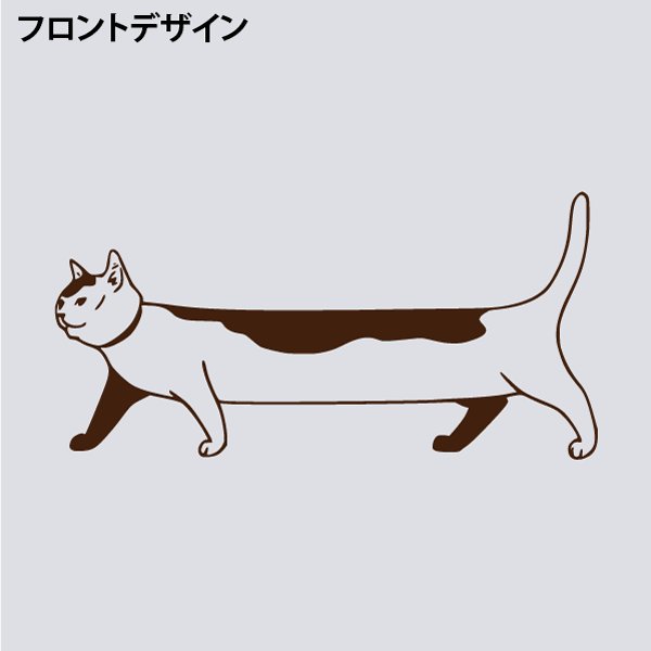 画像6: 胴長猫 (6)