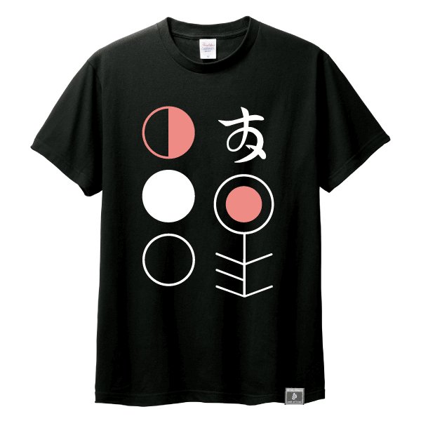 画像1: 謎 (1)