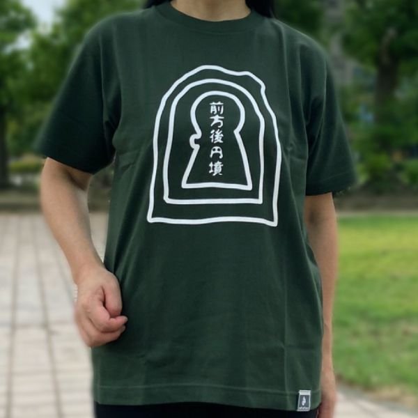 画像3: 前方後円墳 (3)