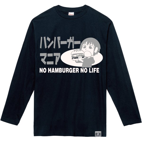 画像1: ハンバーガーマニア長袖 (1)