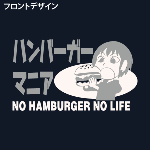 画像5: ハンバーガーマニア長袖 (5)