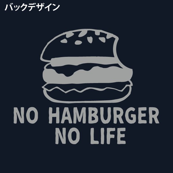 画像6: ハンバーガーマニア長袖 (6)