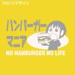 画像7: ハンバーガーマニア長袖 (7)