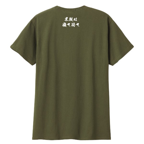 画像2: 果報は寝て待て (2)