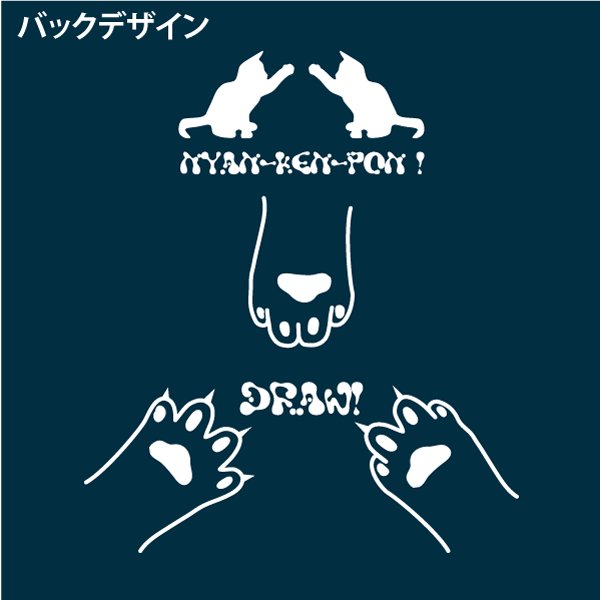 画像8: にゃんけんPon！ (8)