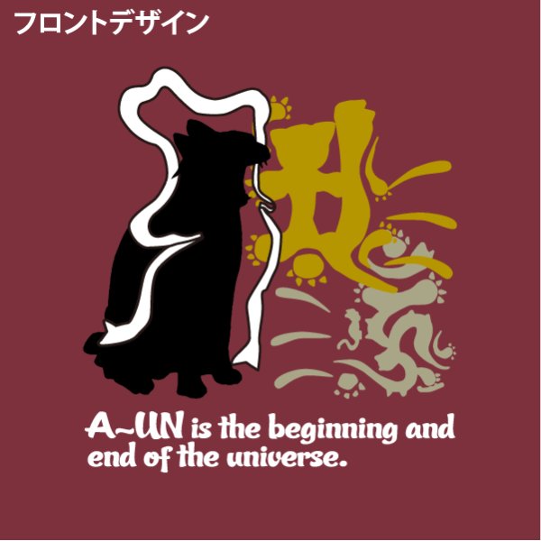 画像3: 阿にゃん改 (3)