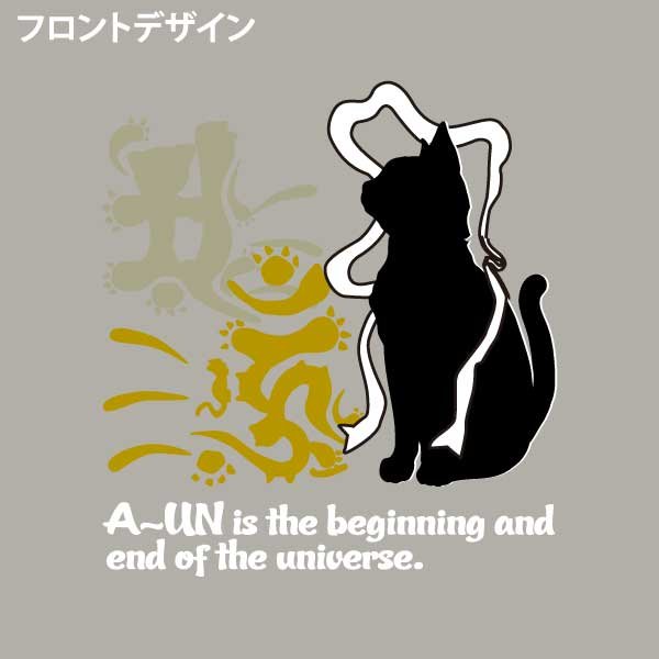 画像3: 吽にゃん改 (3)