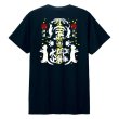 画像1: 御守-金運- (1)