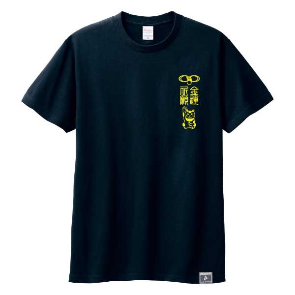 画像2: 御守-金運- (2)