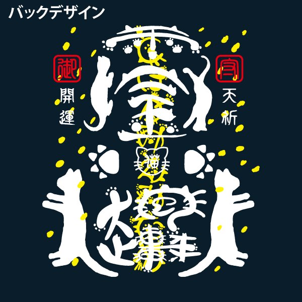 画像3: 御守-金運- (3)