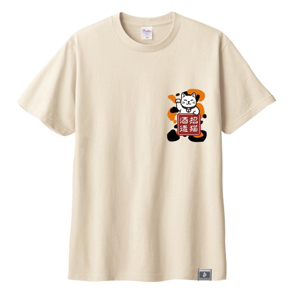 画像2: 特別純米 三毛 (2)