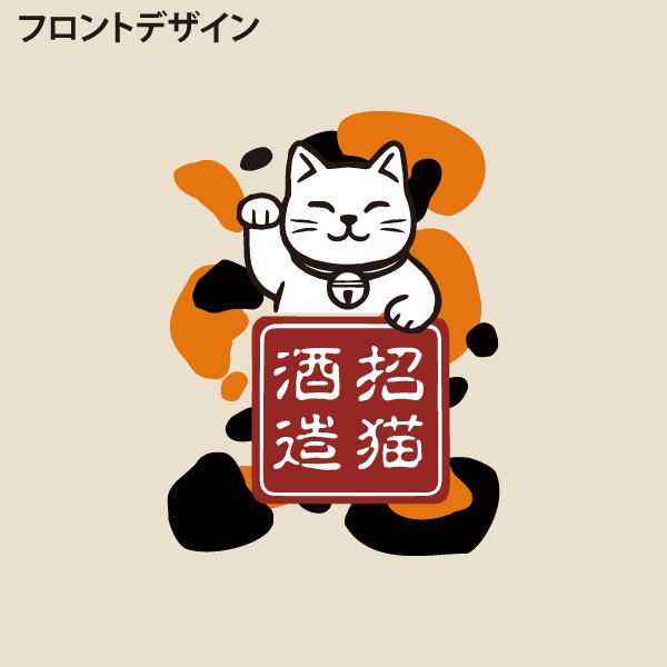 画像5: 特別純米 三毛 (5)