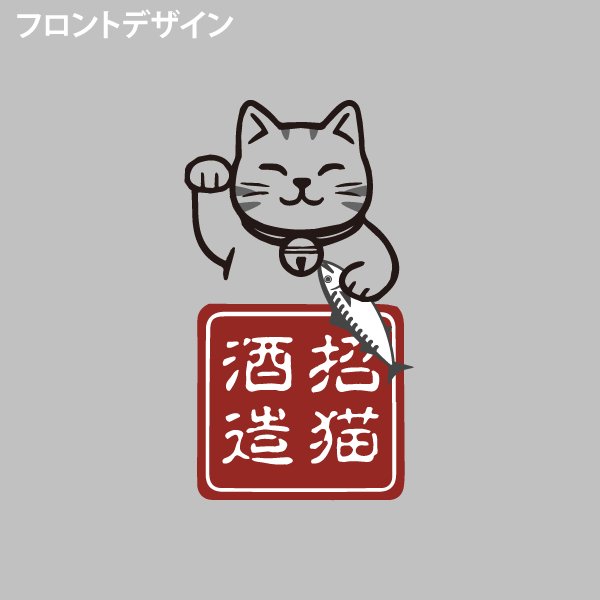 画像5: 純米吟醸 さばとら (5)