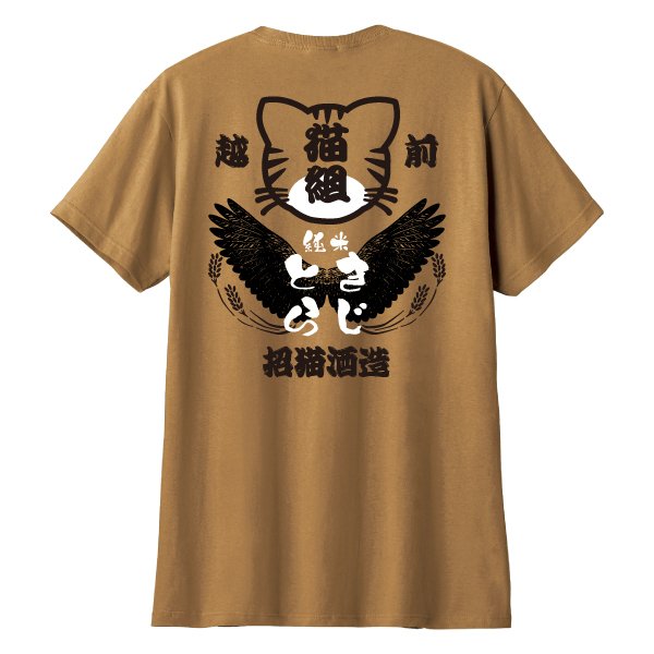 画像1: 純米 きじとら (1)