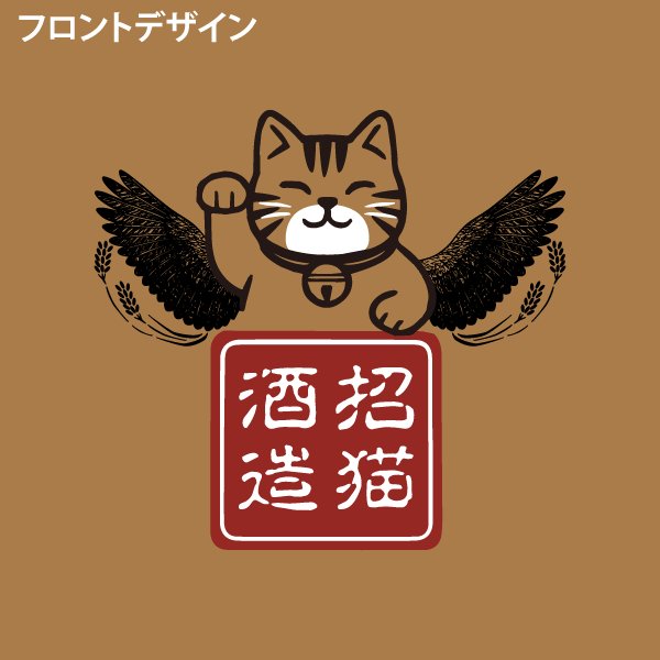 画像5: 純米 きじとら (5)