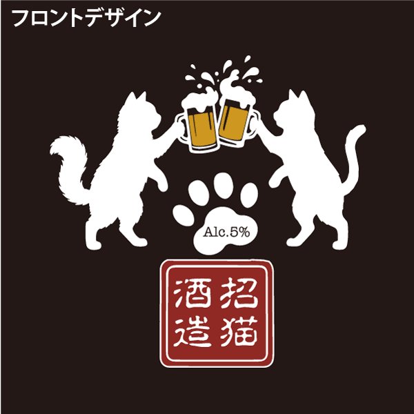 画像6: LUCKY CAT ALE (6)