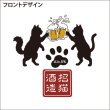 画像10: LUCKY CAT ALE (10)