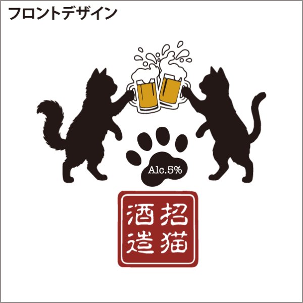 画像10: LUCKY CAT ALE (10)