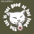 画像5: 猫舌 ver.B (5)