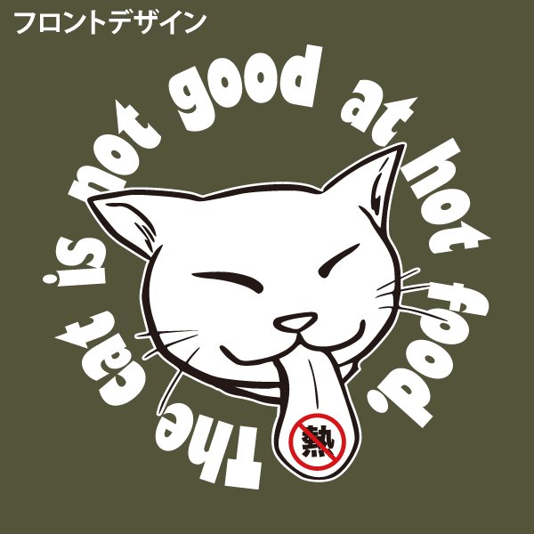 画像5: 猫舌 ver.B (5)