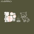 画像6: 猫舌 ver.B (6)