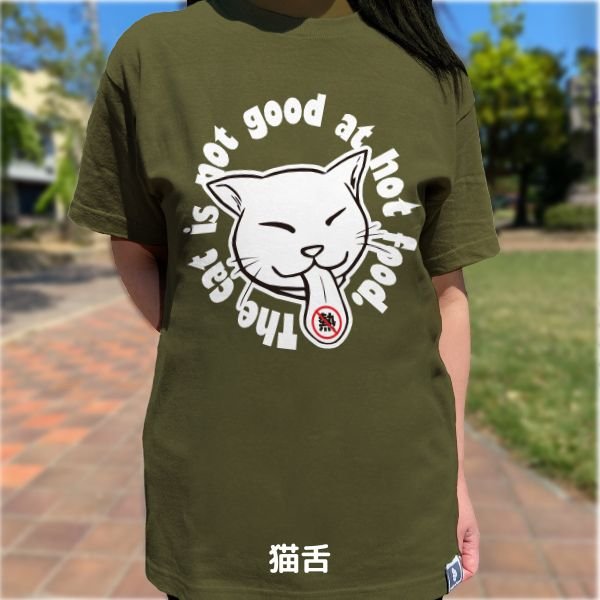 画像3: 猫舌 ver.B (3)