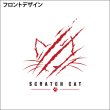 画像4: ワイルドスクラッチキャット ver白 (4)