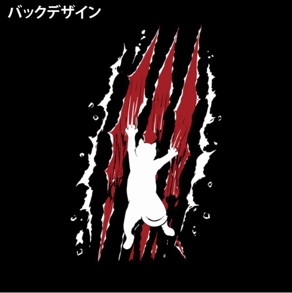 画像4: ワイルドスクラッチキャット ver黒 (4)