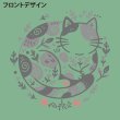 画像3: ボタニカルキャット みけ verM (3)
