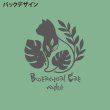 画像4: ボタニカルキャット みけ verM (4)