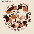画像3: ボタニカルキャット みけ verC (3)