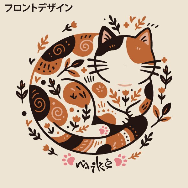 画像3: ボタニカルキャット みけ verC (3)