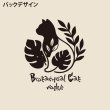 画像4: ボタニカルキャット みけ verC (4)