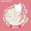 画像5: ボタニカルキャット しろ (5)